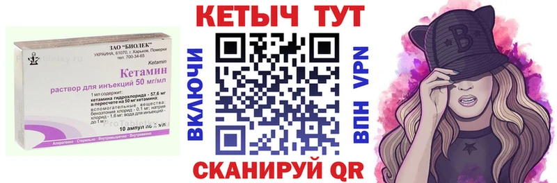 КЕТАМИН VHQ  Ржев 