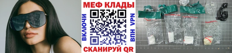 Меф mephedrone  кракен   Ржев  сколько стоит 