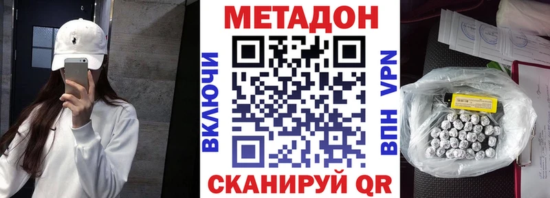 МЕТАДОН мёд Ржев