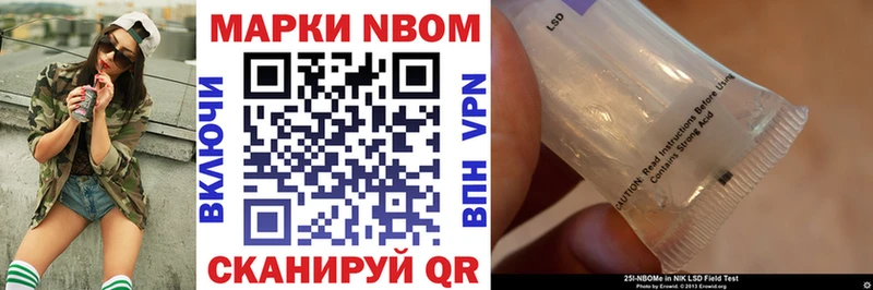 Марки NBOMe 1,8мг  Ржев 